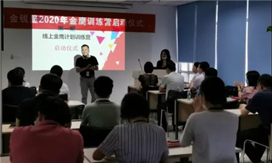 英惠第一期“金鹰计划”训练营开营啦